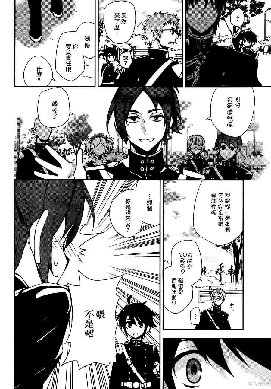 26话 第19页