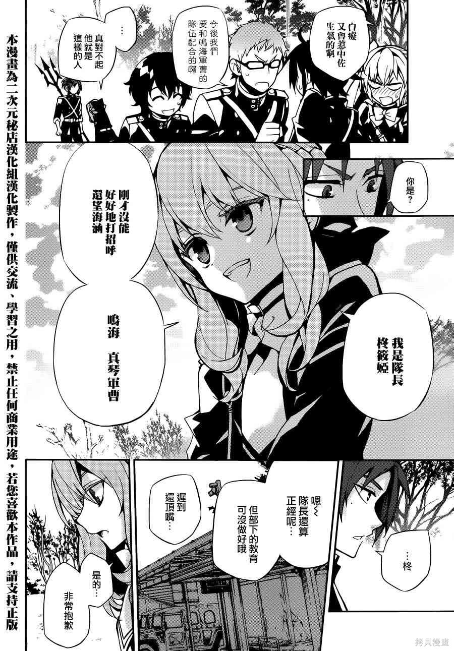 26话 第21页