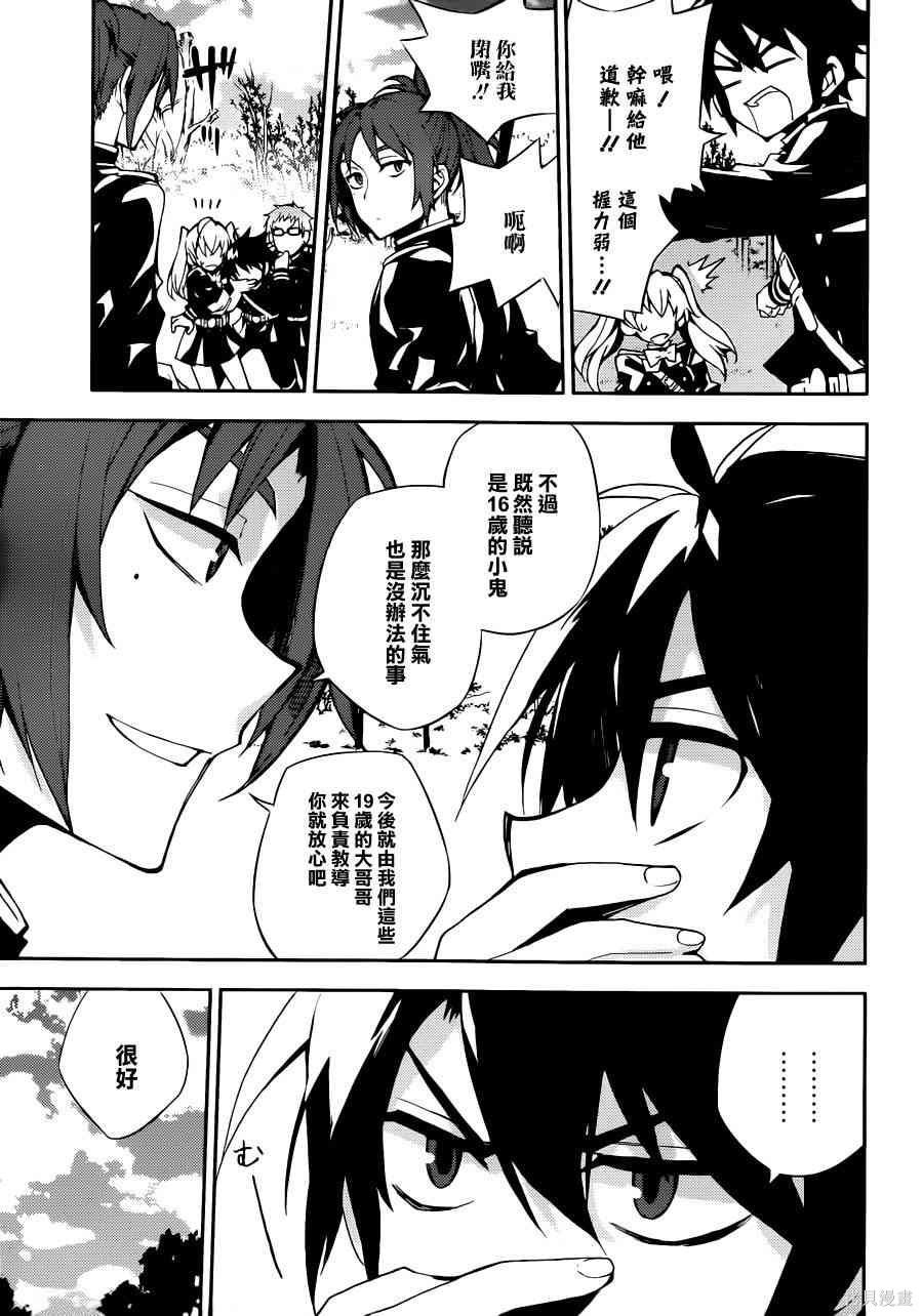 26话 第22页