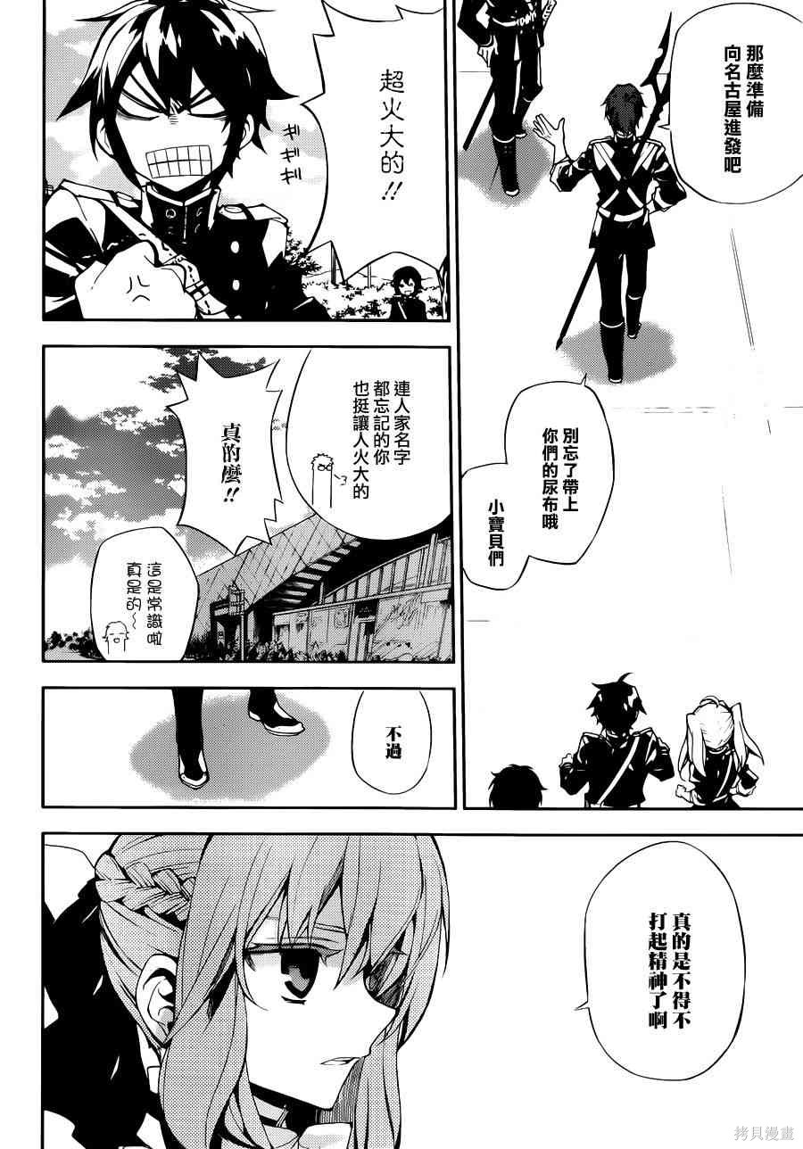 26话 第23页