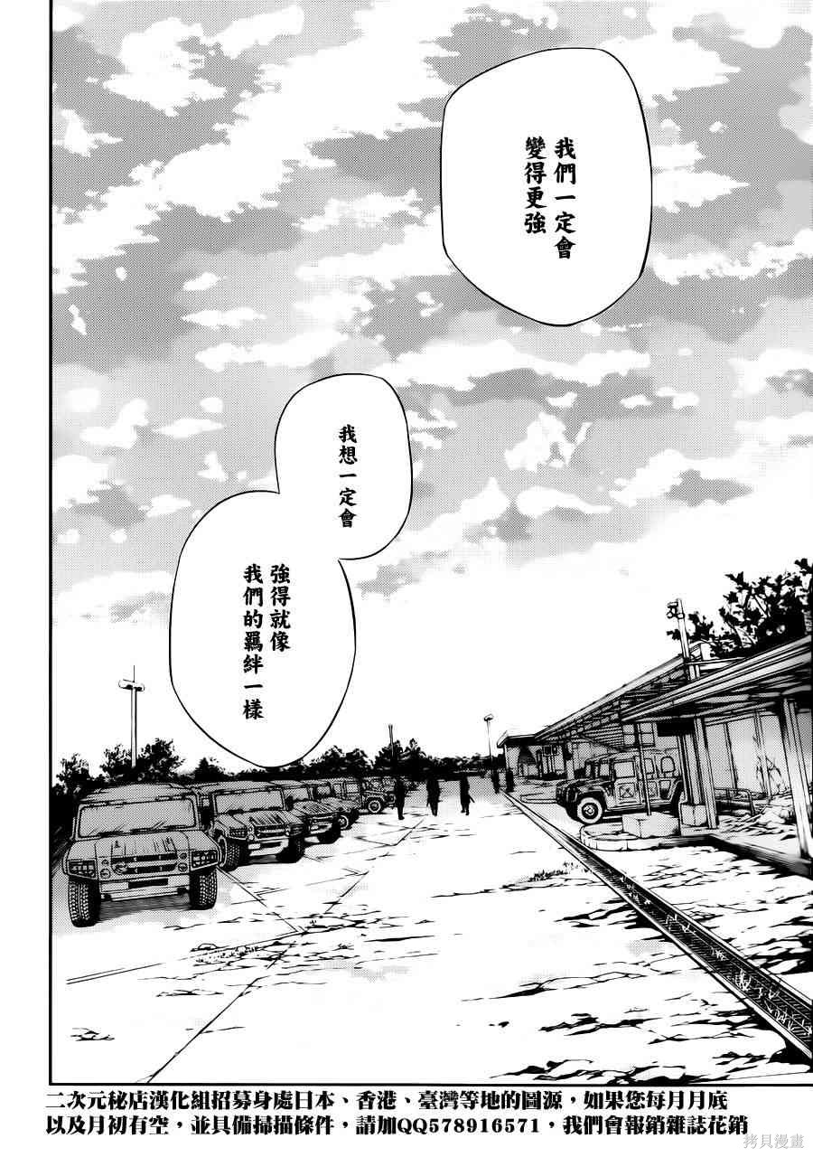 26话 第25页