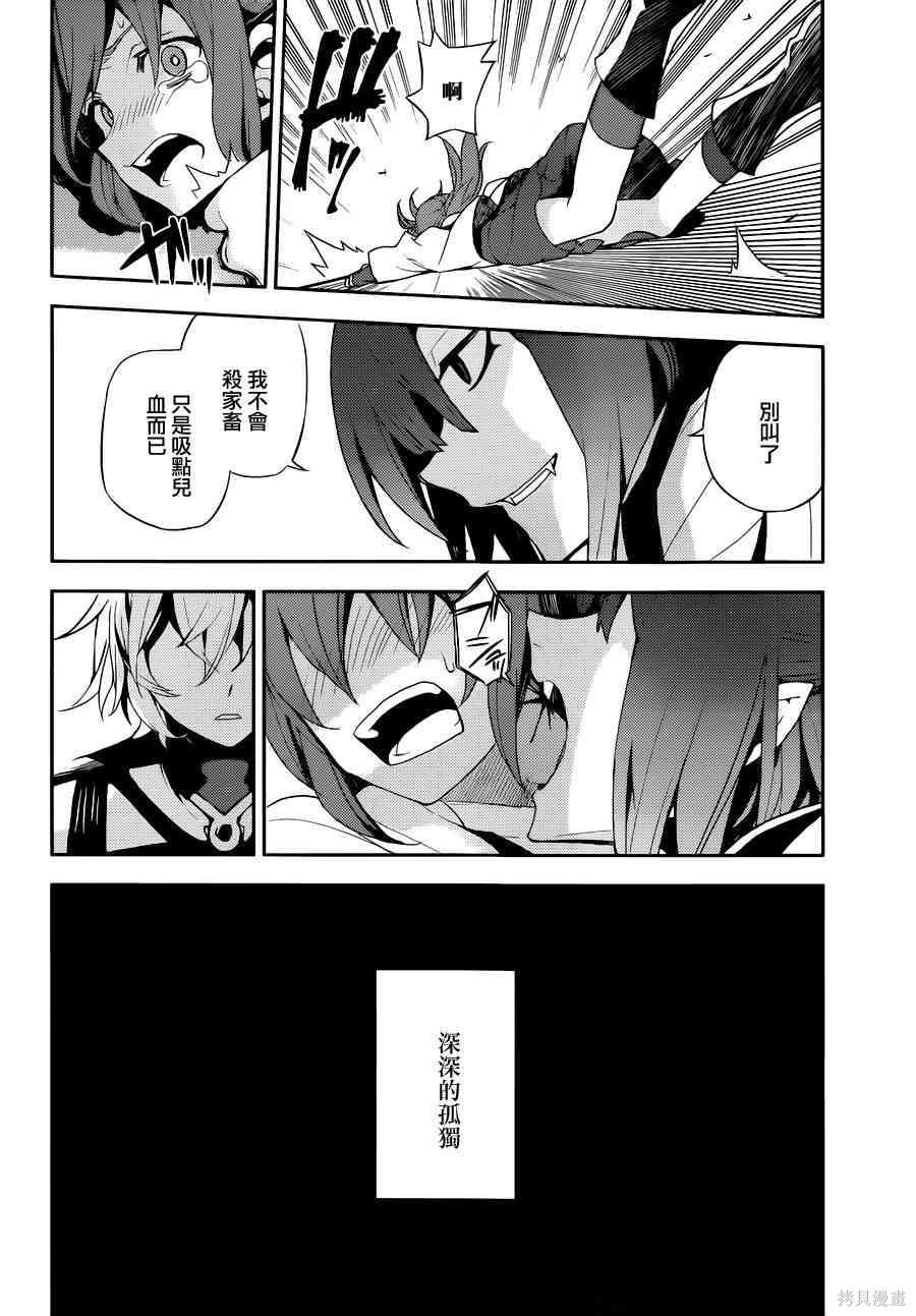 26话 第29页