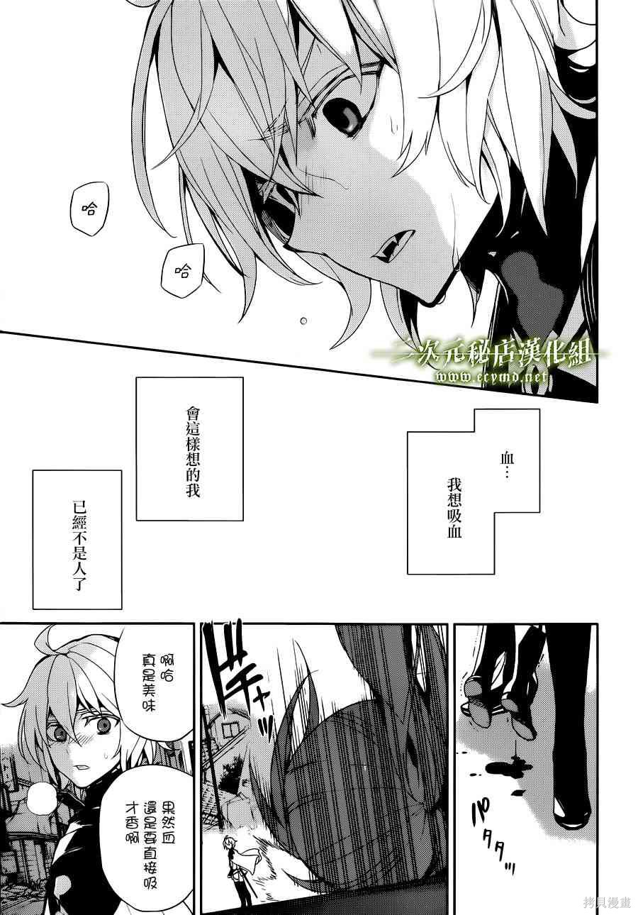 26话 第30页