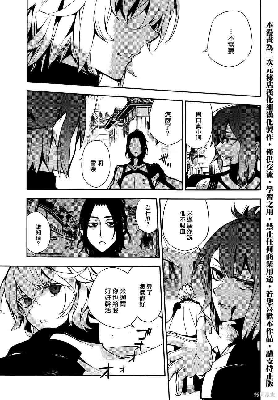 26话 第32页