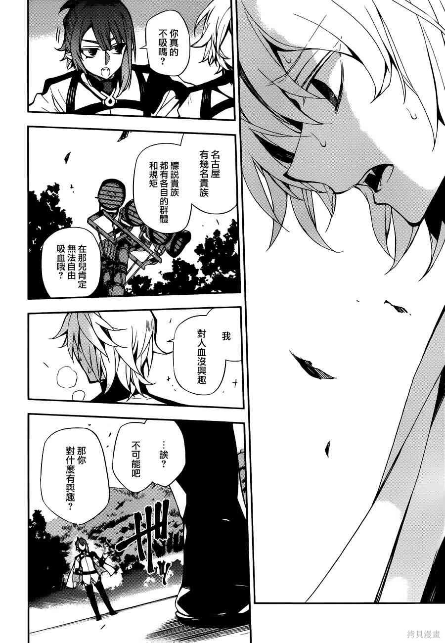 26话 第34页