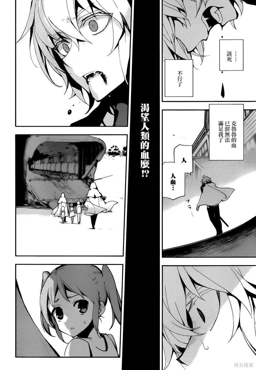 26话 第36页