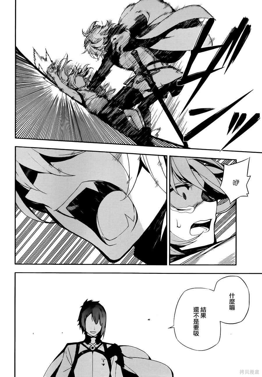 26话 第38页