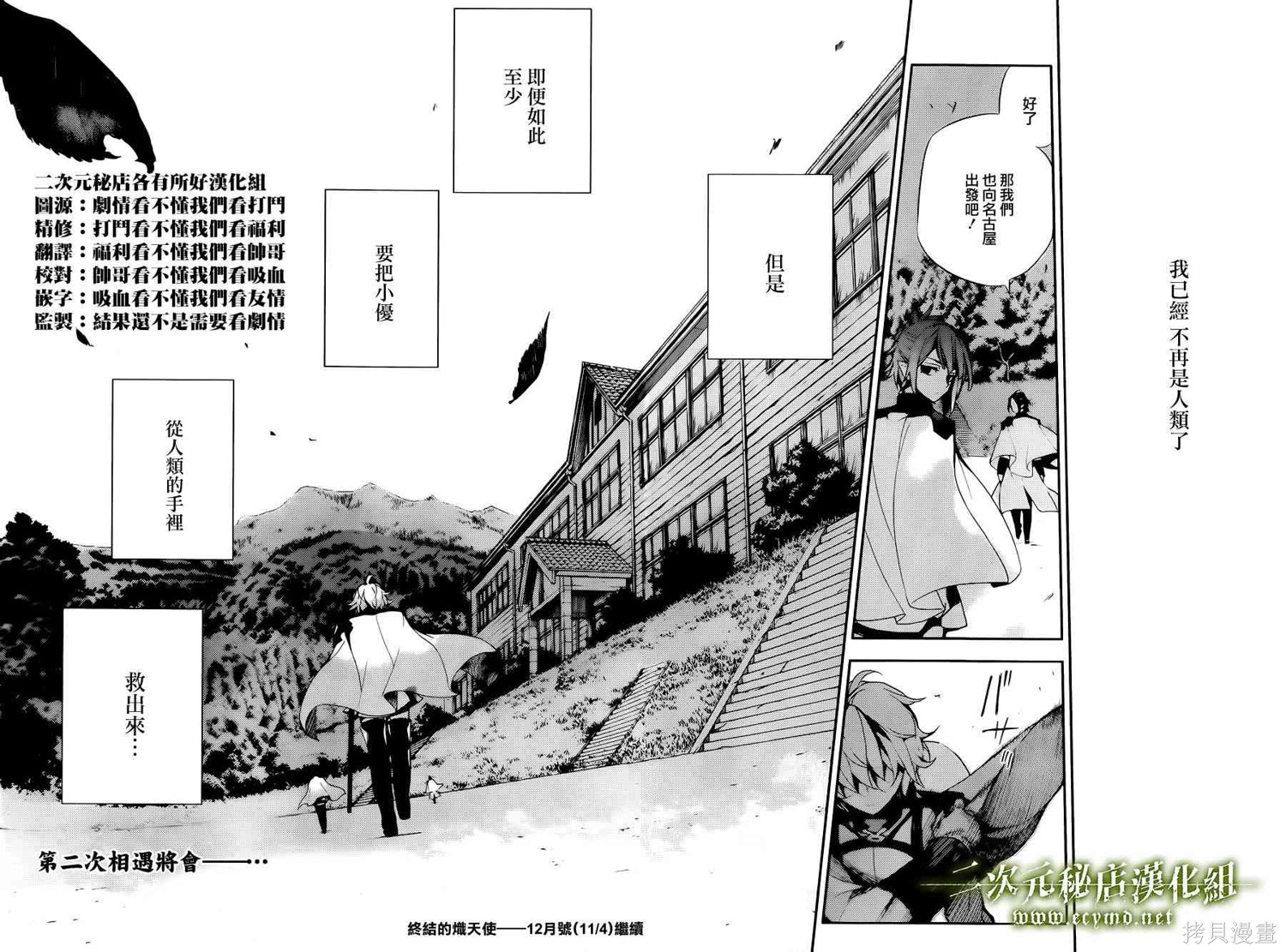 26话 第42页