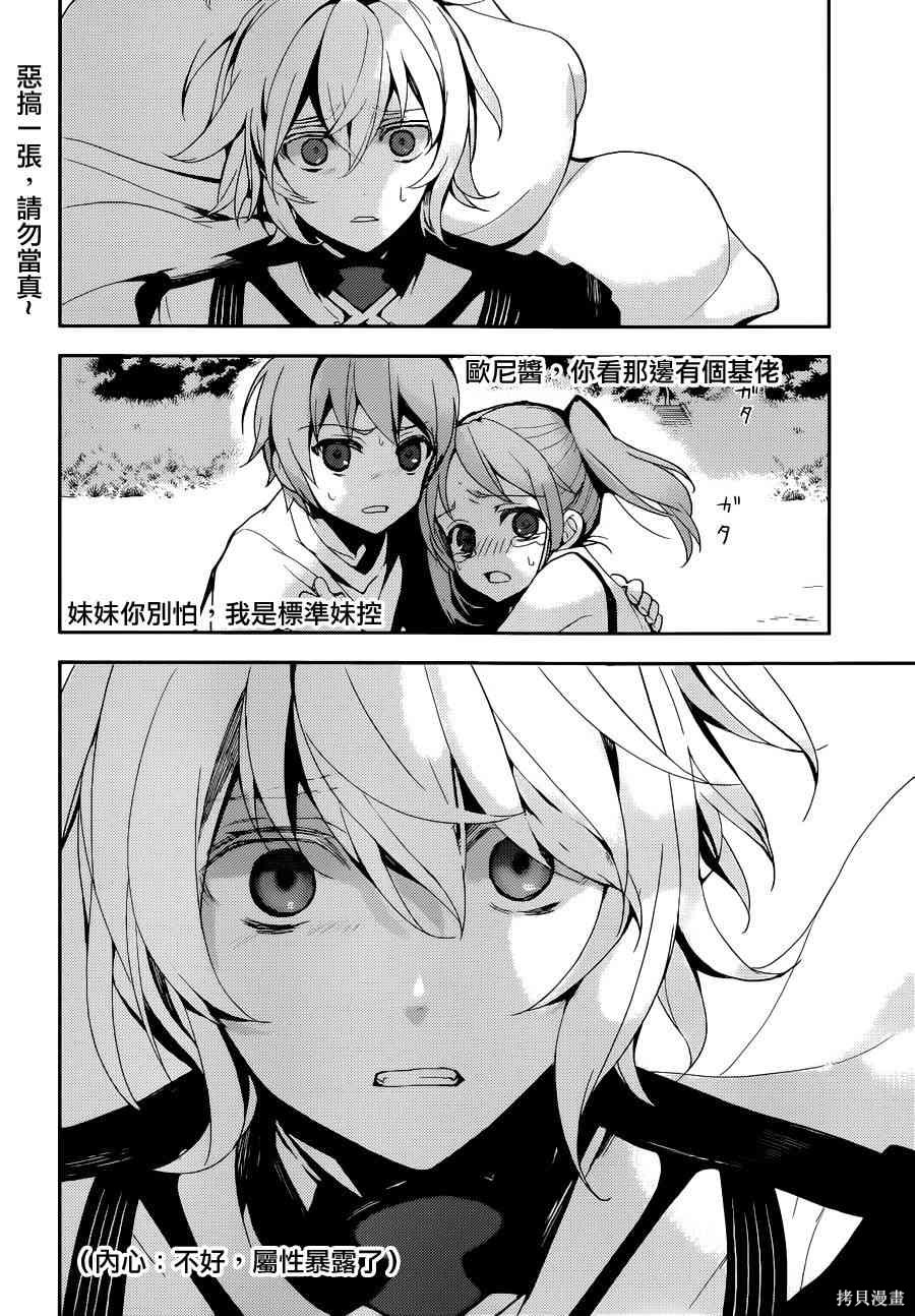 26话 第44页