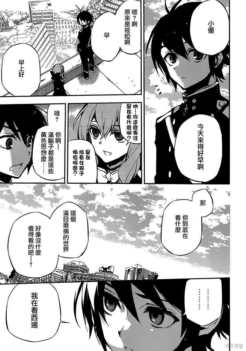 18话 第5页