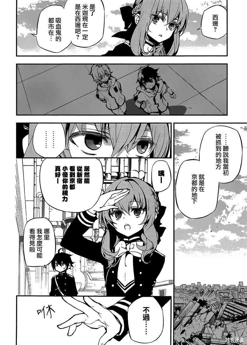 18话 第6页