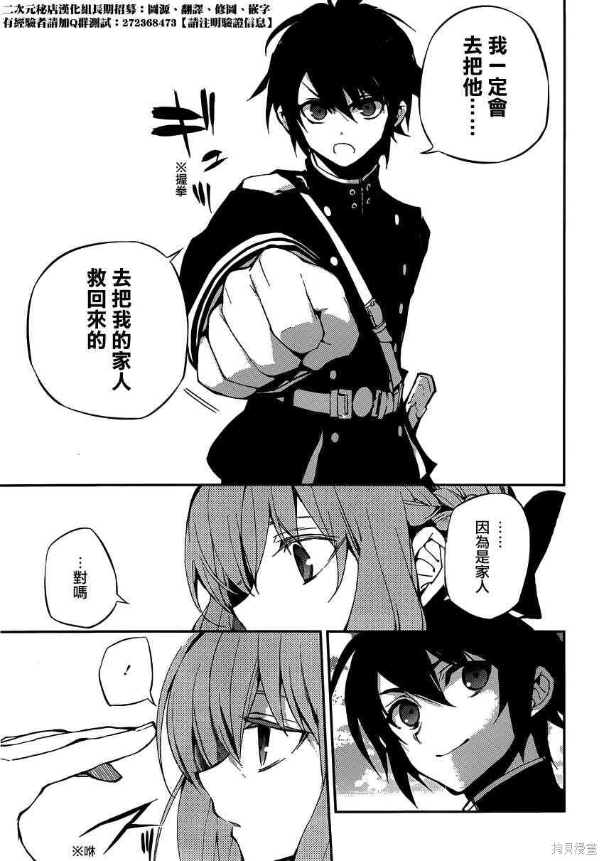 18话 第7页