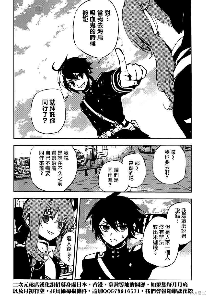 18话 第8页