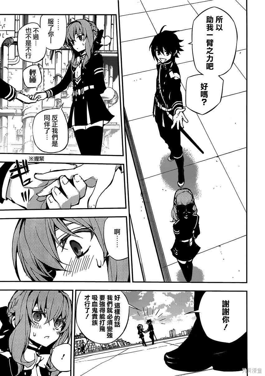 18话 第9页