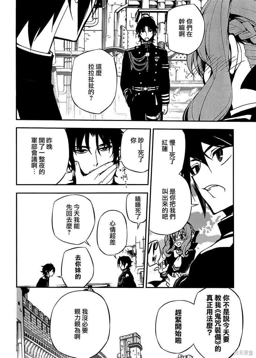 18话 第10页