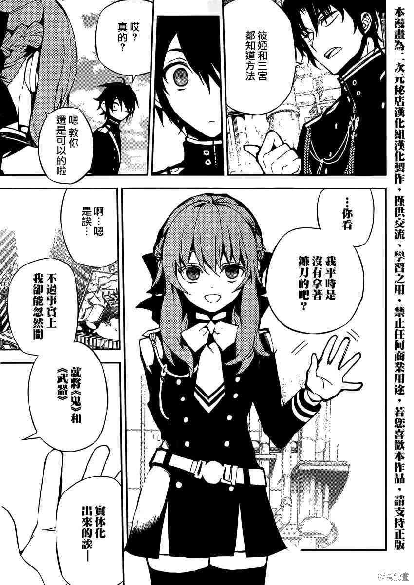 18话 第11页