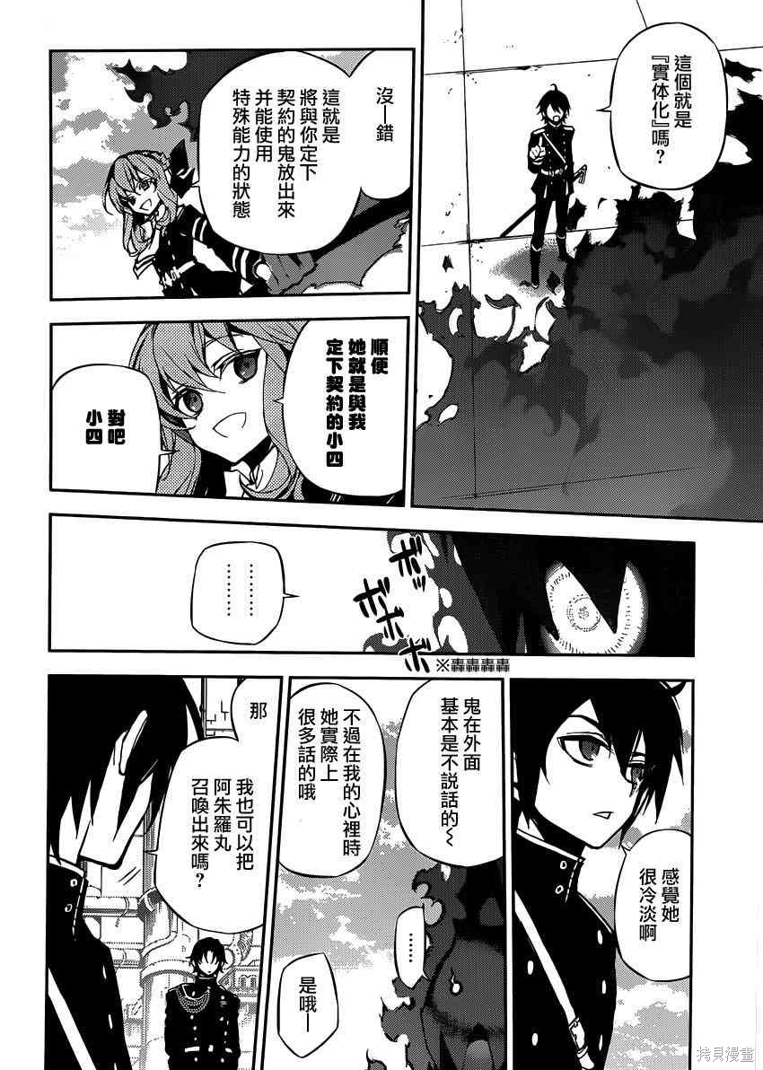 18话 第13页