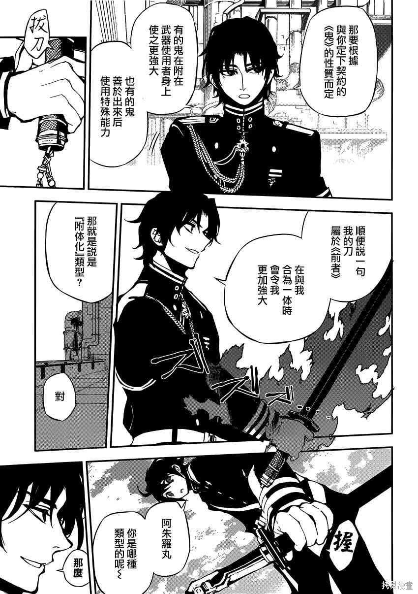 18话 第14页