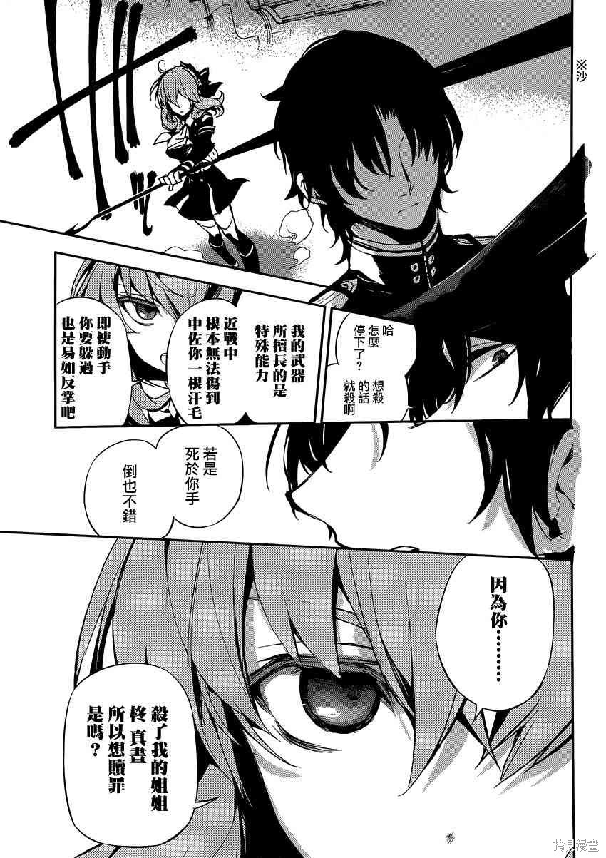18话 第21页