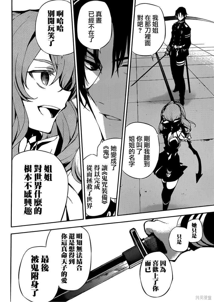 18话 第22页