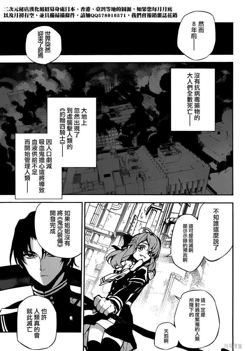18话 第23页