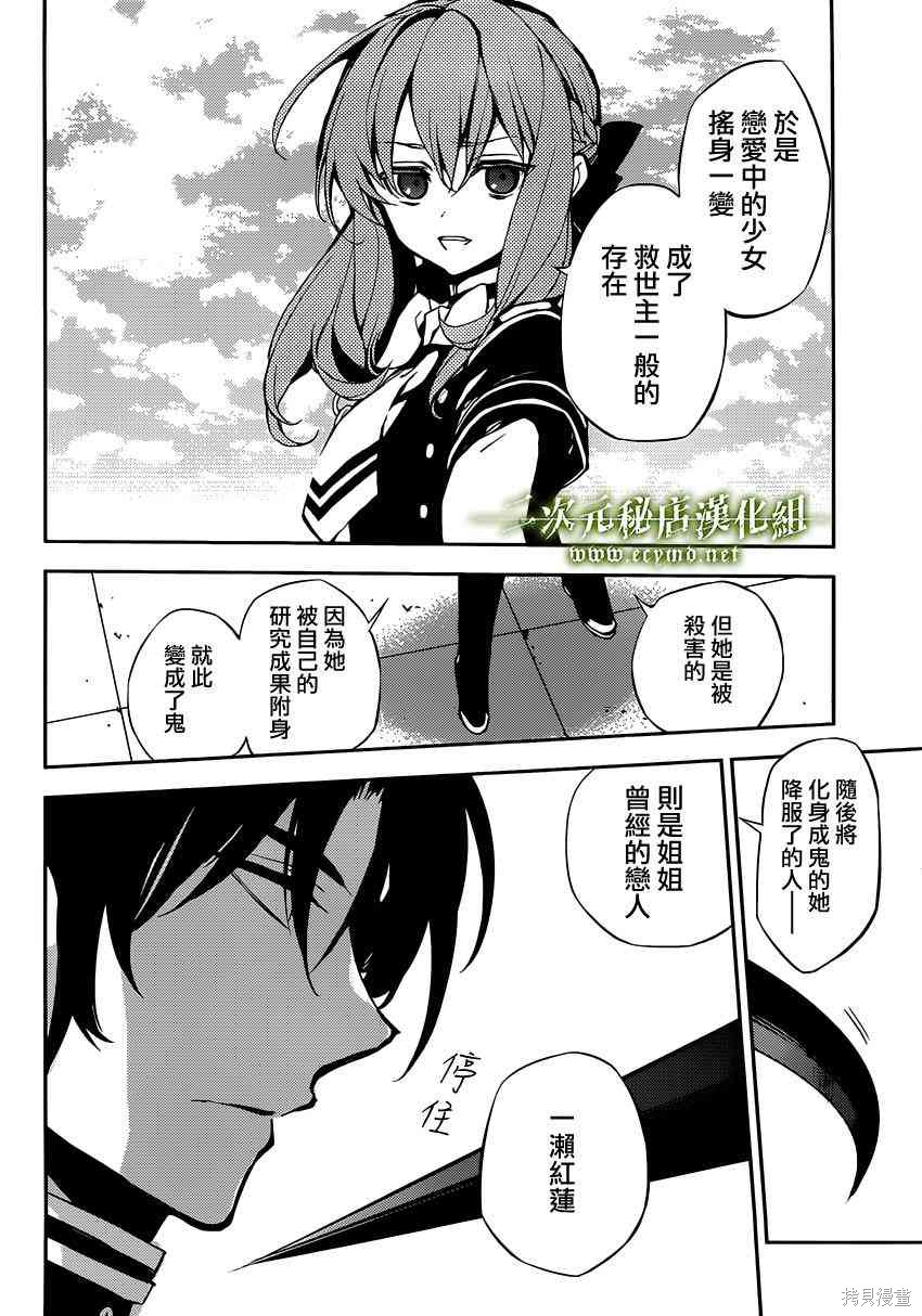 18话 第24页