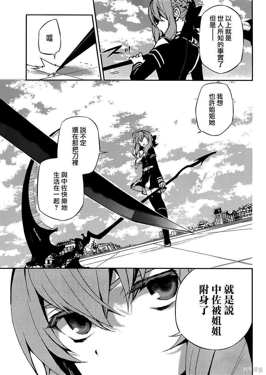 18话 第25页
