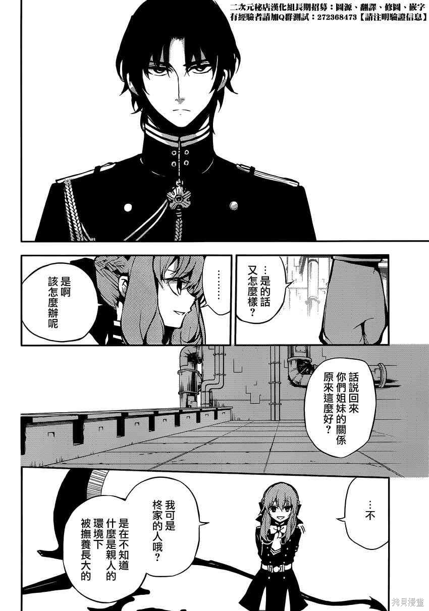 18话 第26页