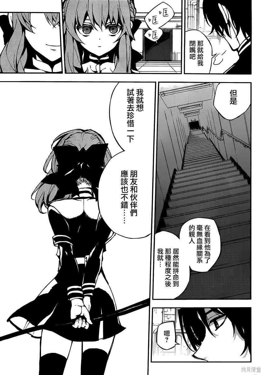 18话 第27页