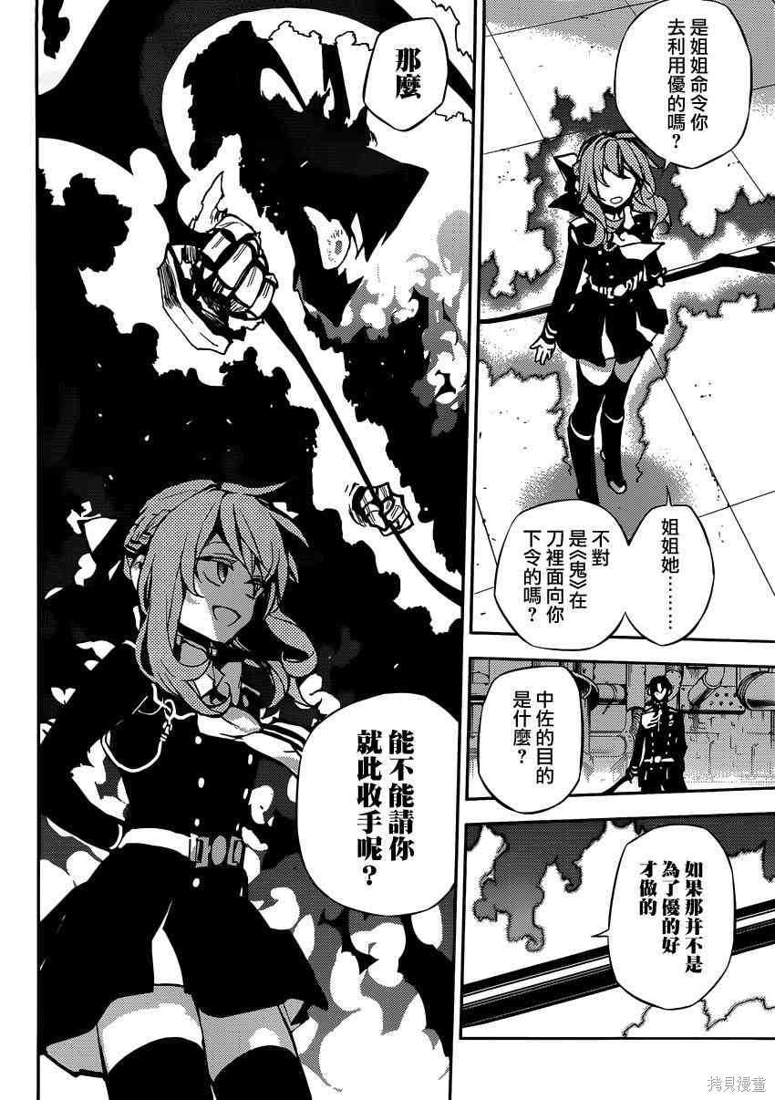18话 第28页
