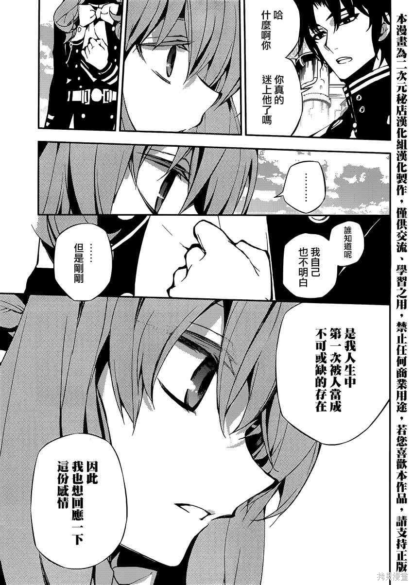 18话 第29页
