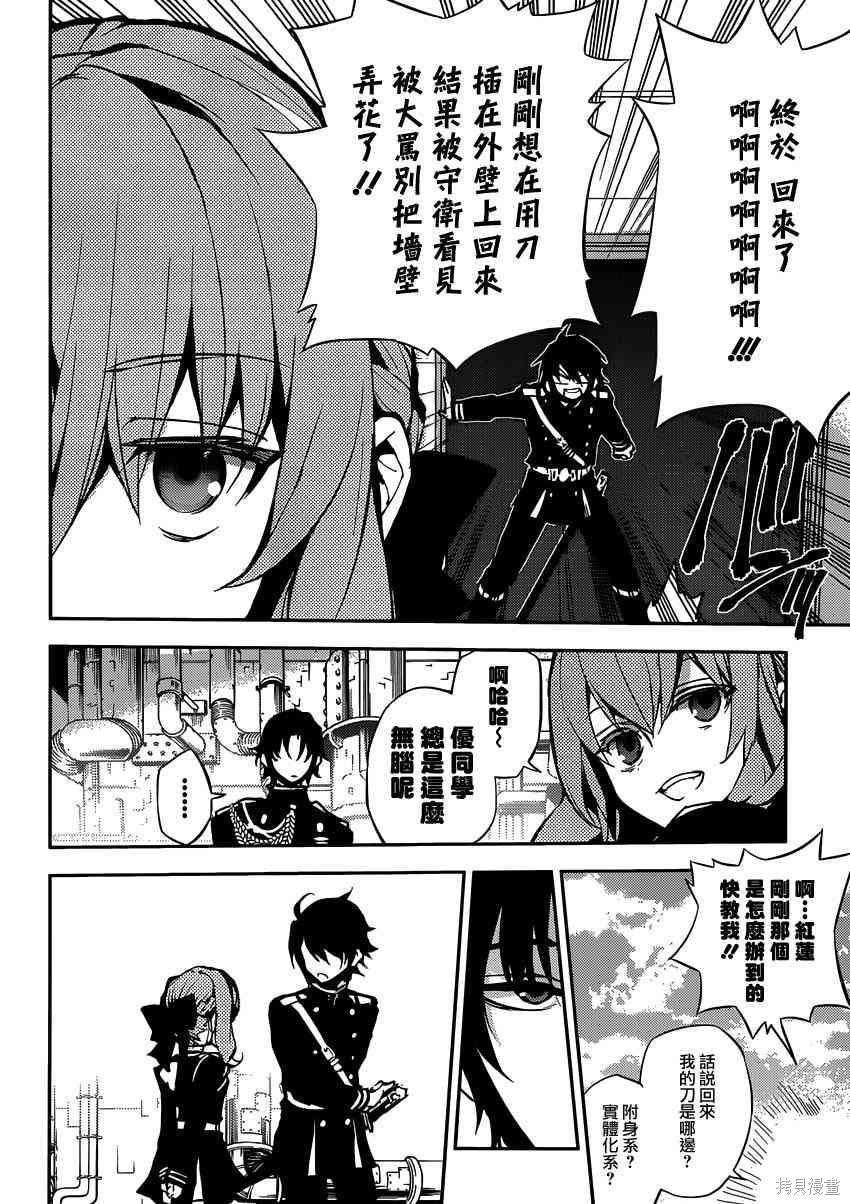18话 第30页