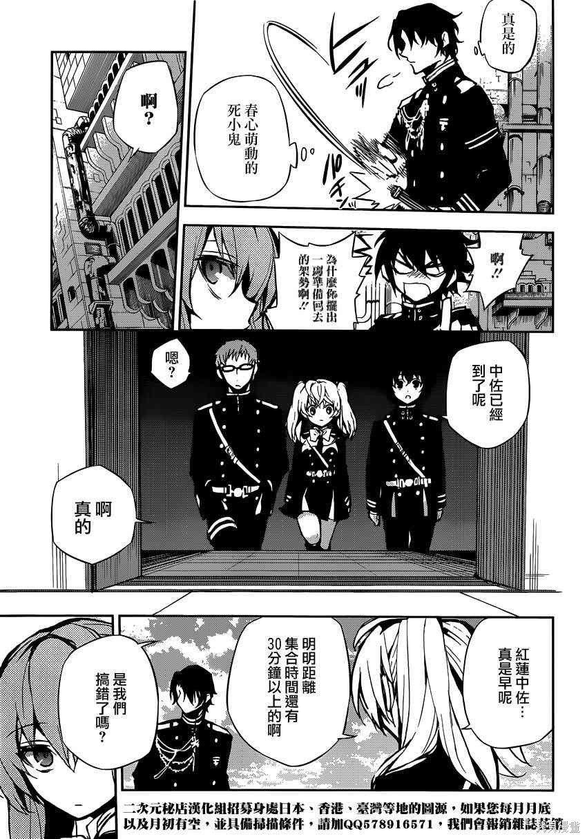 18话 第31页