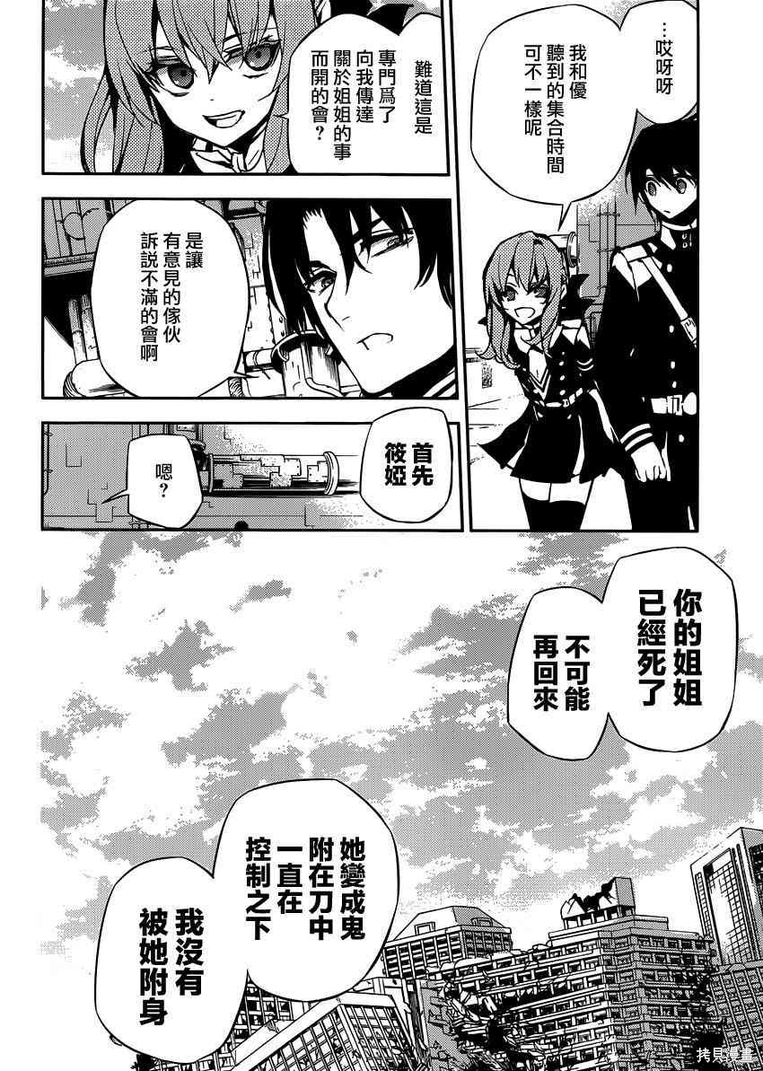 18话 第32页