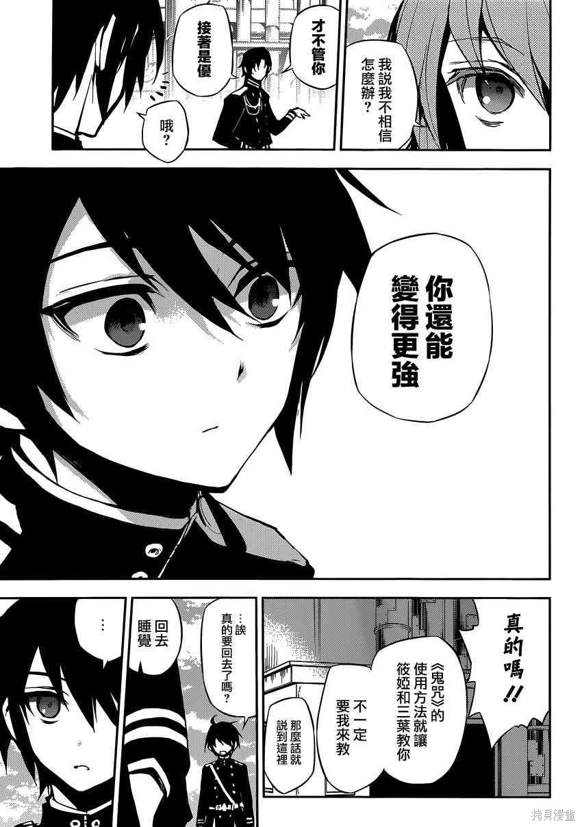 18话 第33页
