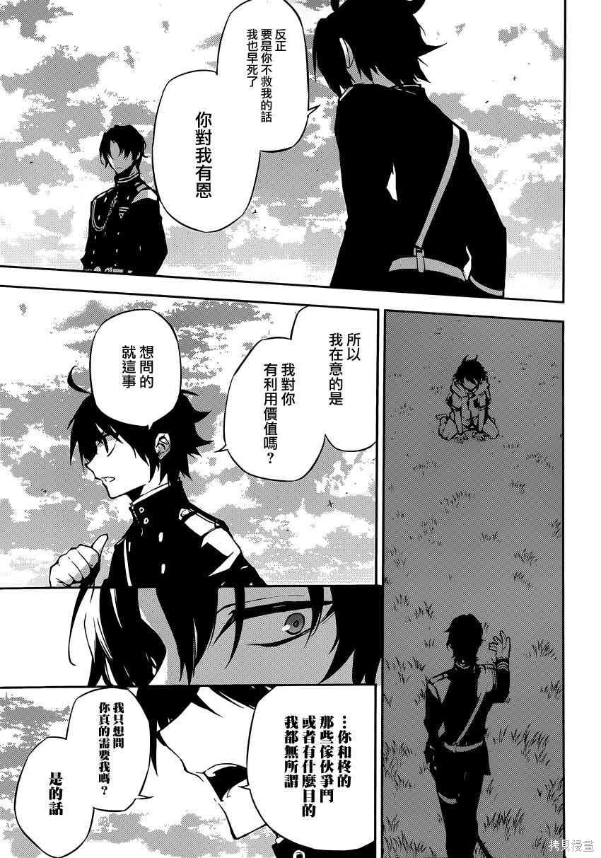 18话 第36页