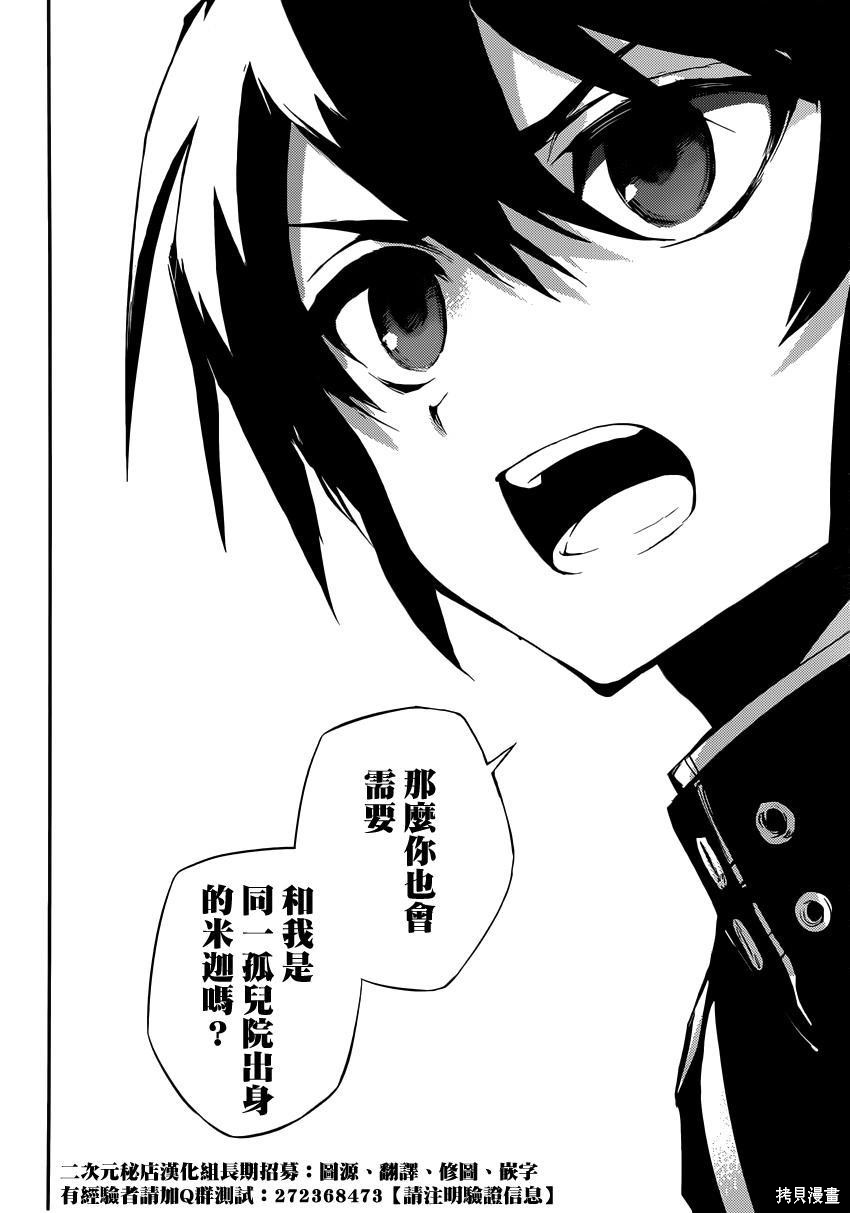 18话 第37页