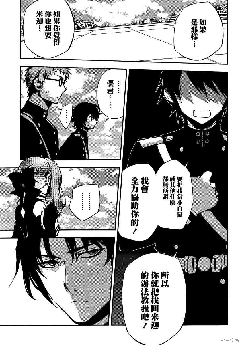 18话 第38页