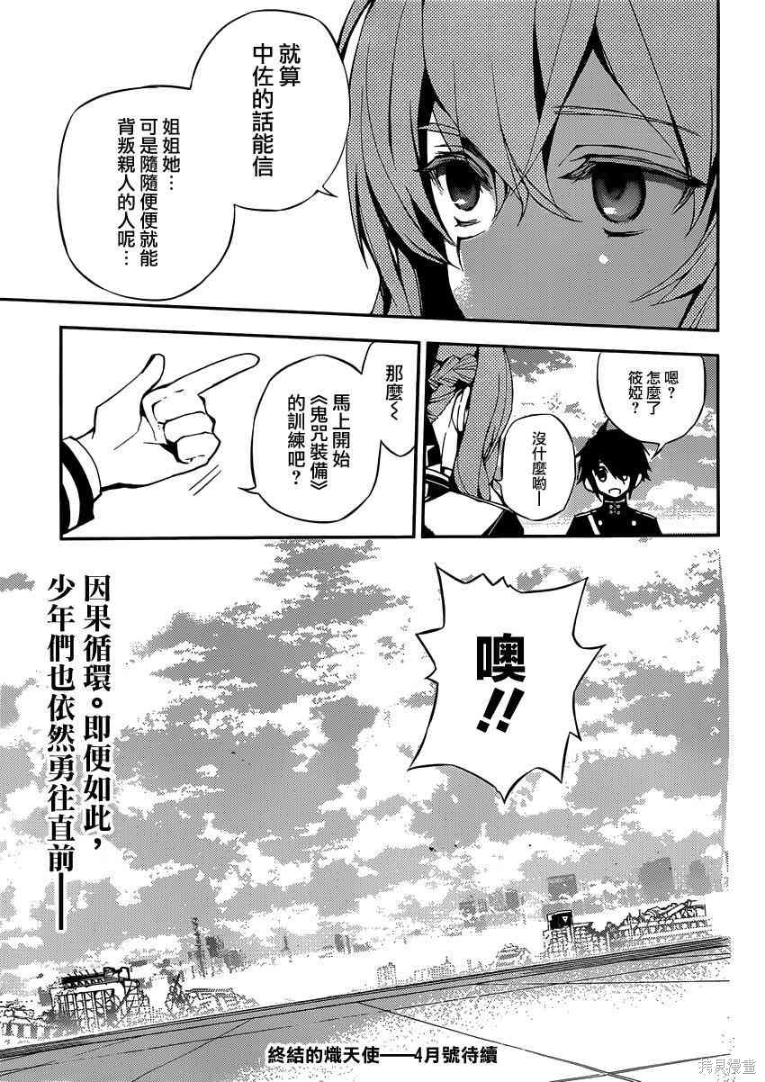 18话 第41页