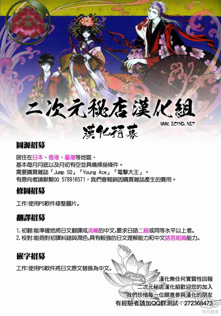 18话 第42页