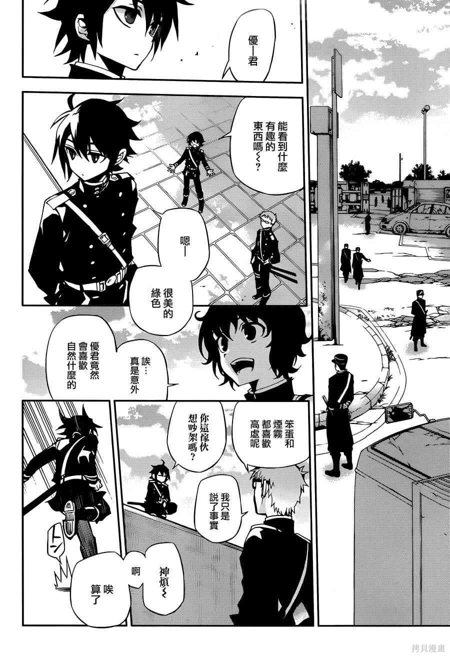 25话 第4页