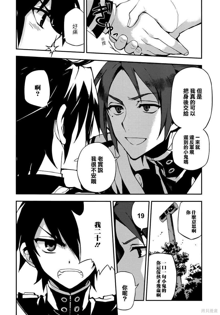 25话 第6页
