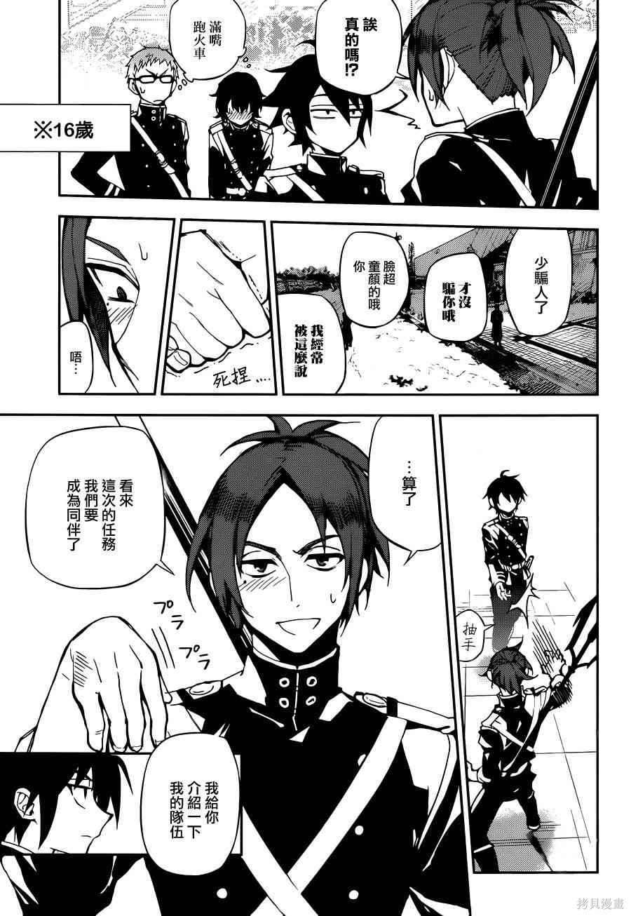 25话 第7页