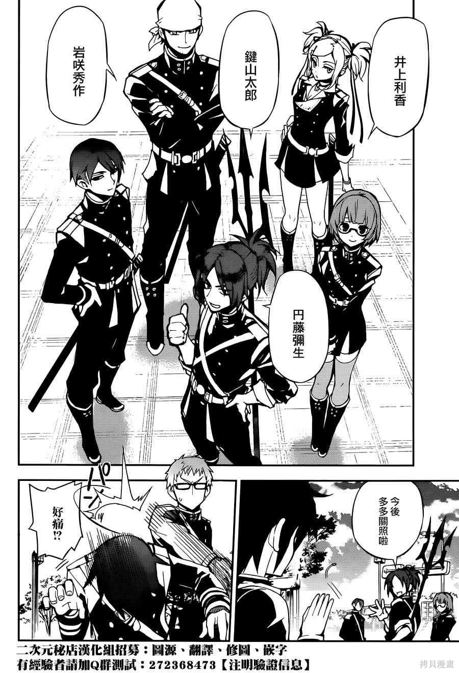 25话 第8页