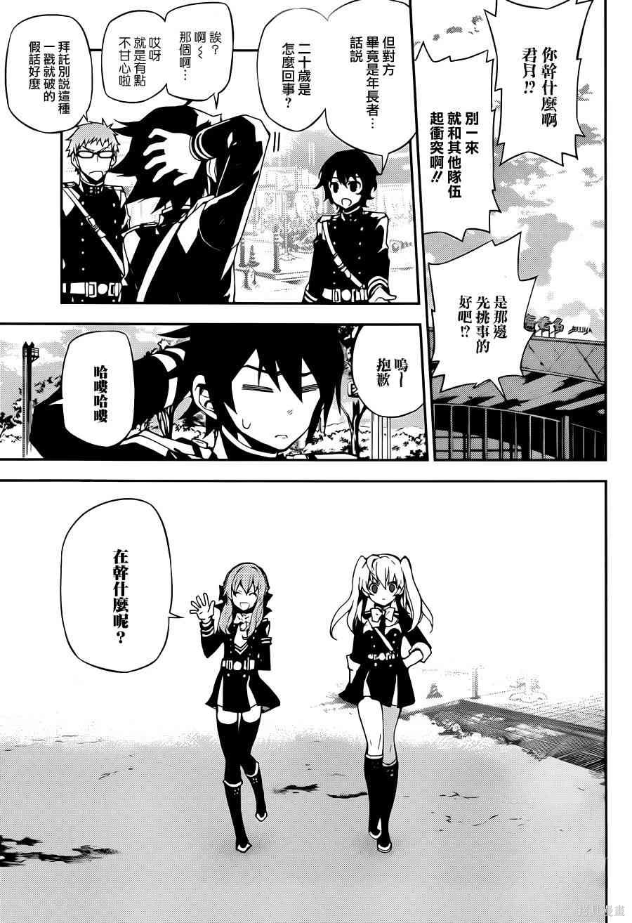 25话 第9页