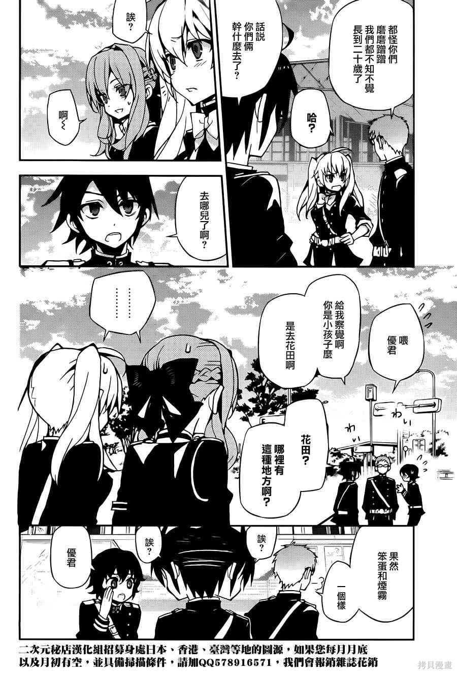 25话 第10页