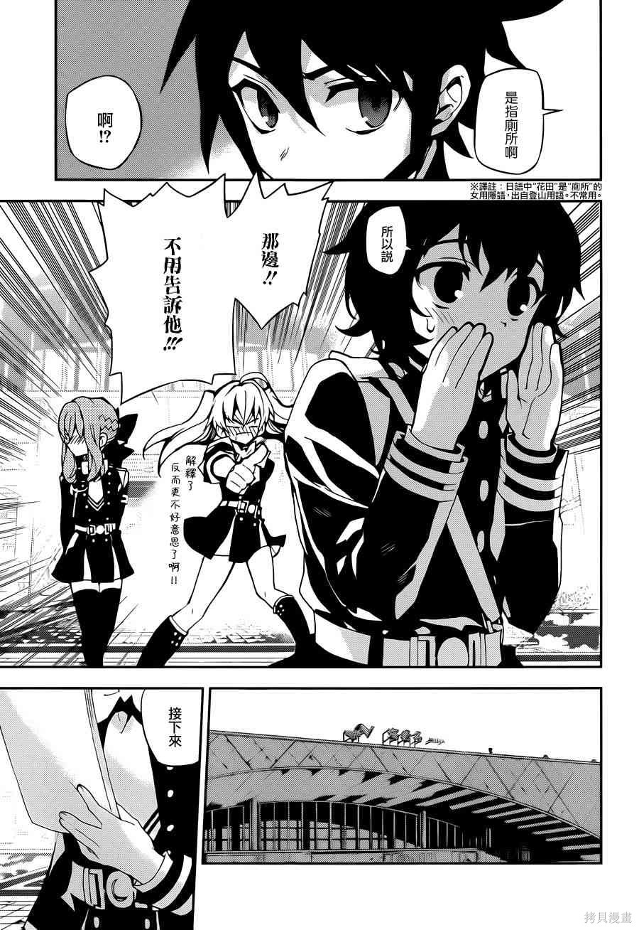 25话 第11页