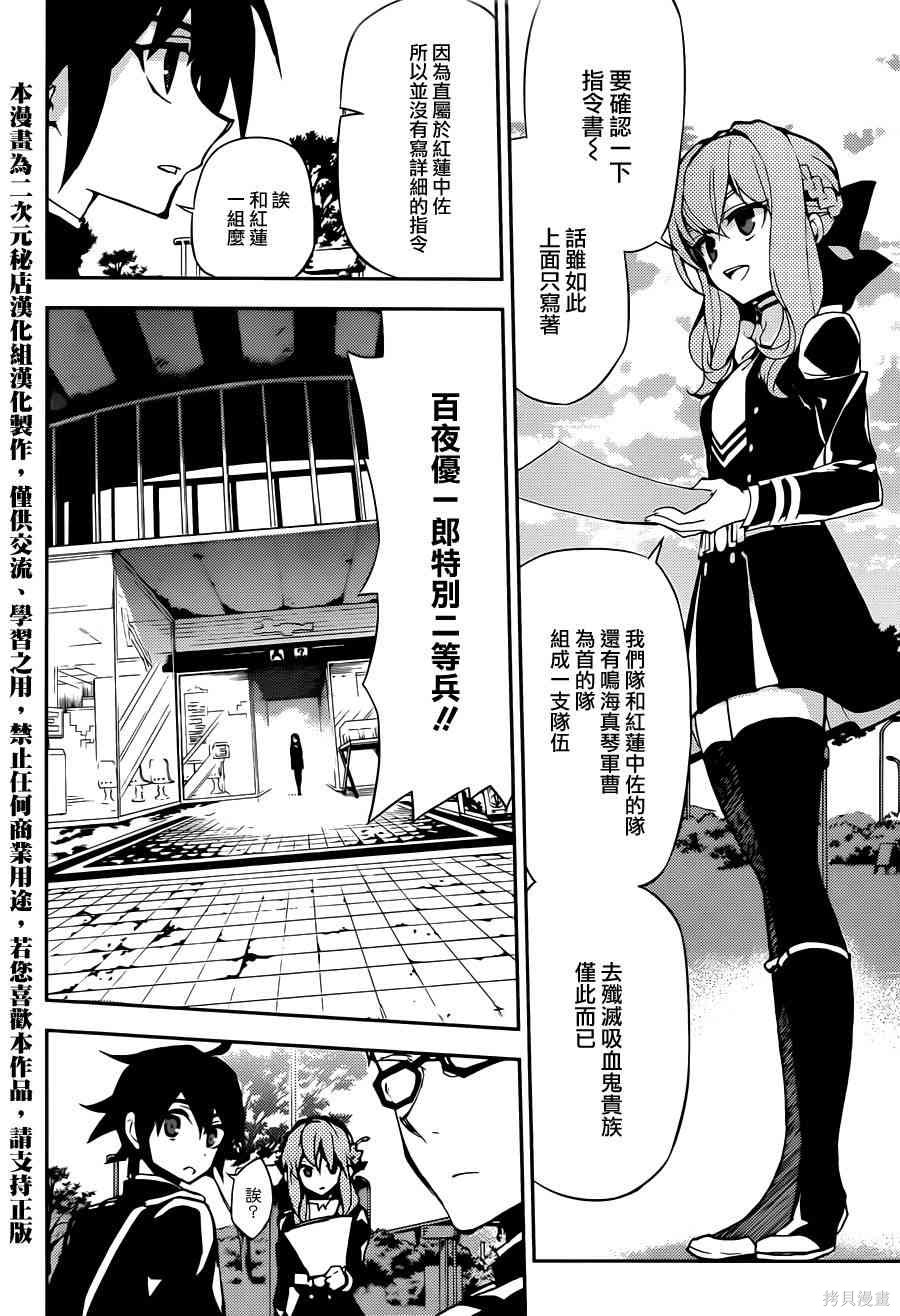 25话 第12页