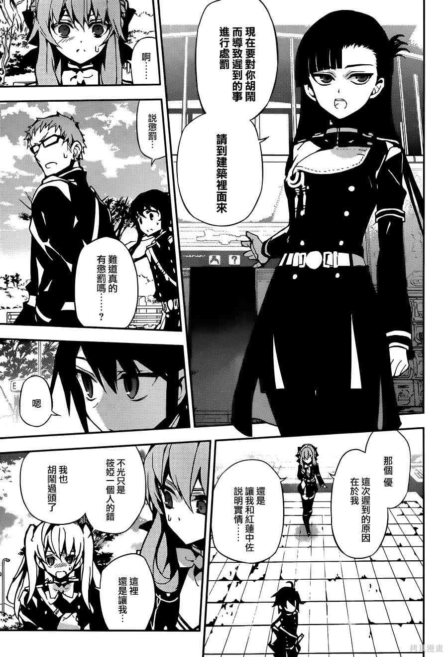 25话 第13页