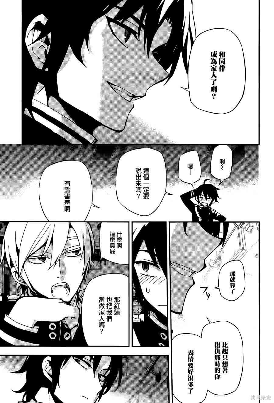 25话 第16页